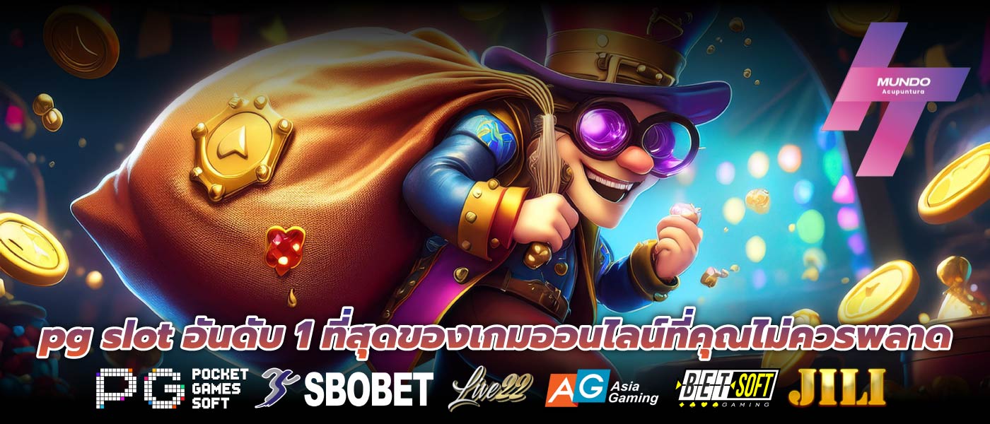 pg slot อันดับ 1 ที่สุดของเกมออนไลน์ที่คุณไม่ควรพลาด